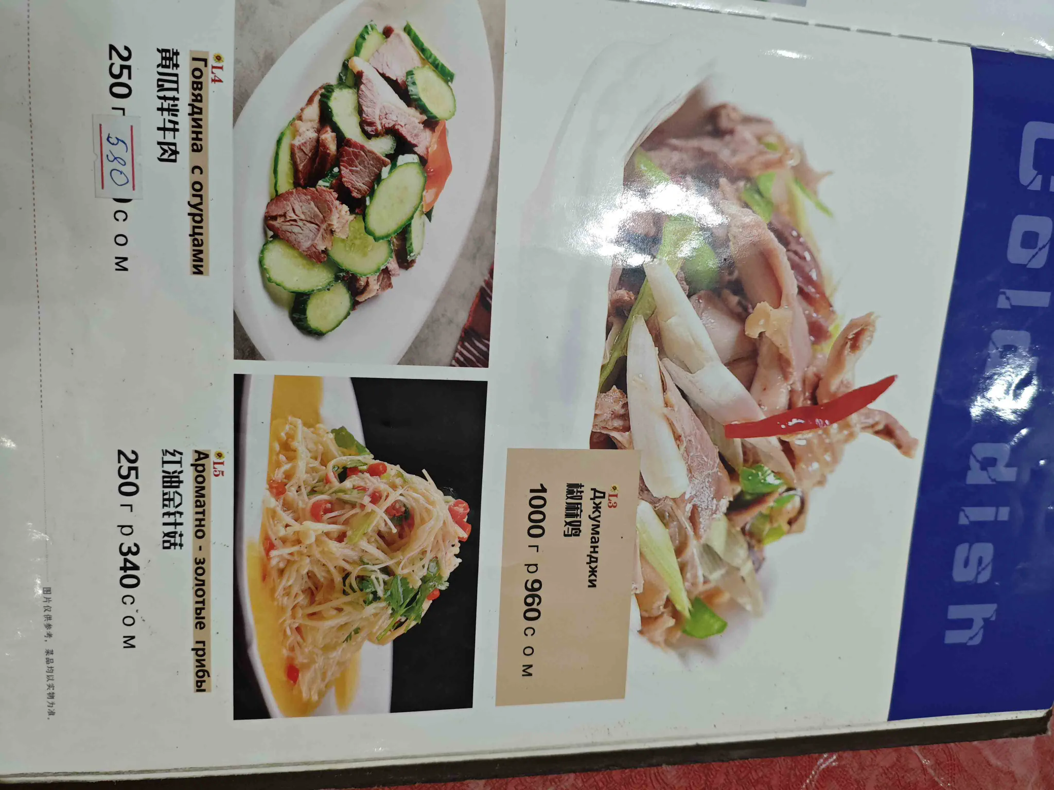美食佳